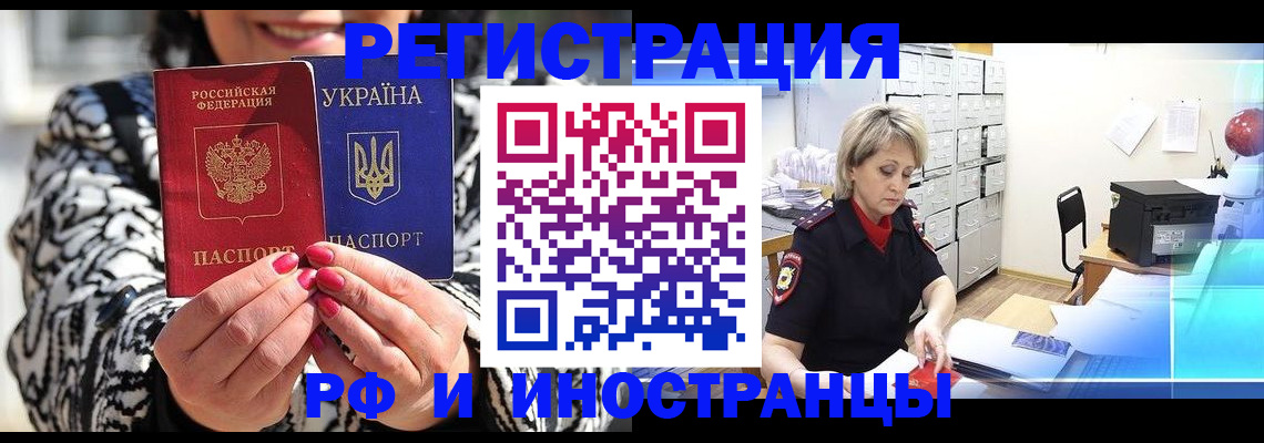 прописка ребенка в Шадринске