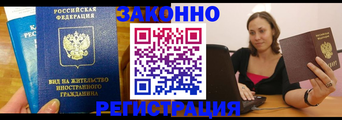 прописка для военкомата в Шадринске
